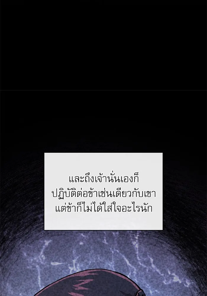ลับลางลวง ตอนที่ 27 โกชาน รูปที่ 119