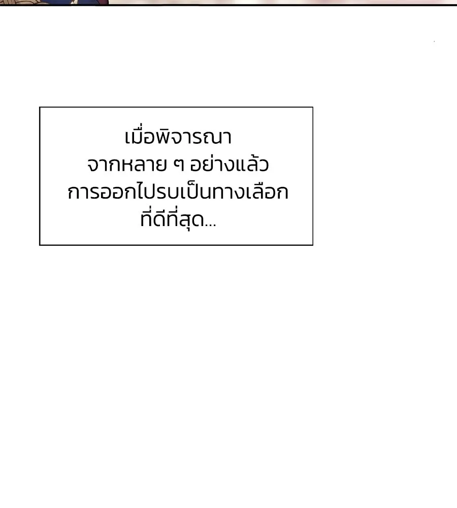 บาสเตียน ตอนที่ 58 รูปที่ 16