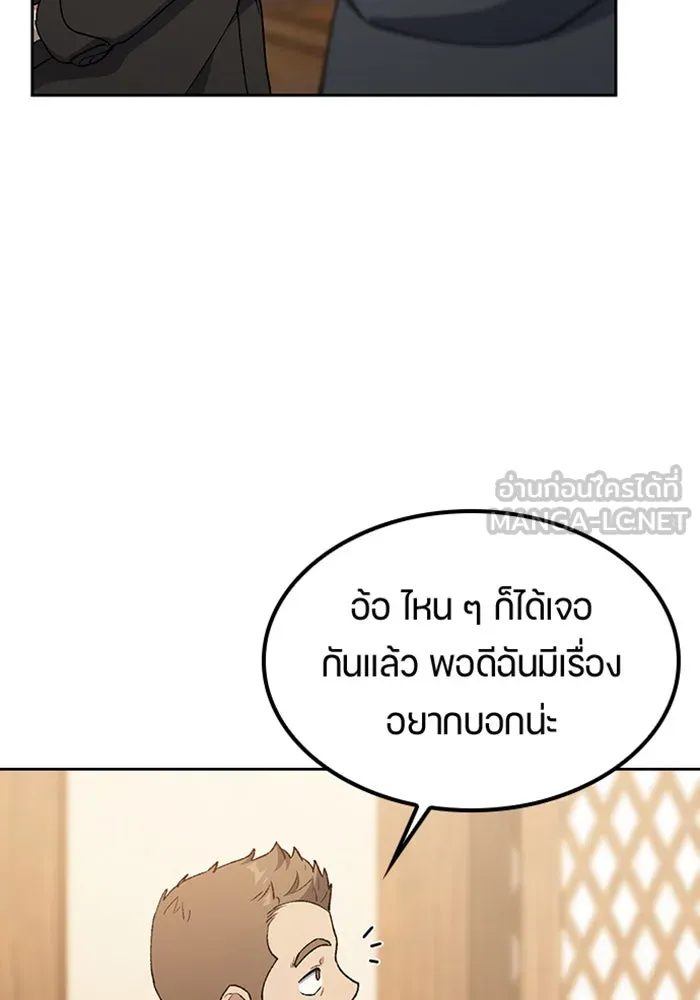 ตั้งแคมป์ฮีลใจในต่างโลก ตอนที่ 99 รูปที่ 102
