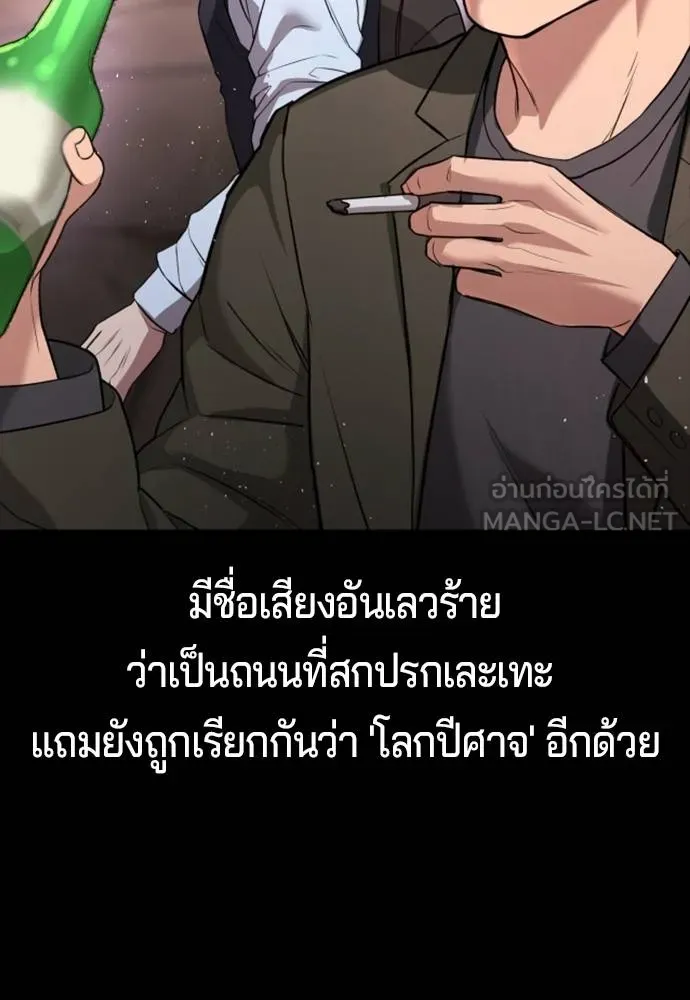 คูเซรา ตอนที่ 19 รูปที่ 28