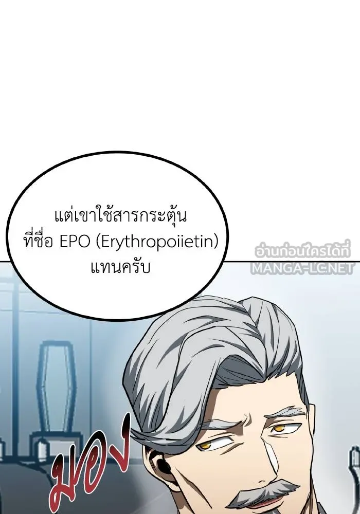 ราชาแห่งอ็อกทากอน ตอนที่ 67 รูปที่ 27