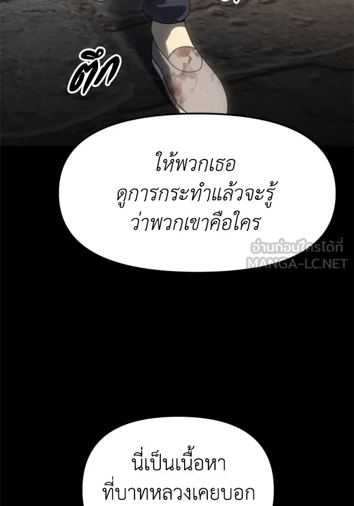 อดีตบอสหอคอย ตอนที่ 82 รูปที่ 153