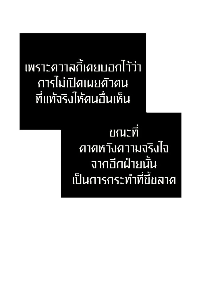 เอาชีวิตรอดในเกมฉบับคนเถื่อน ตอนที่ 100 การจากลา รูปที่ 46