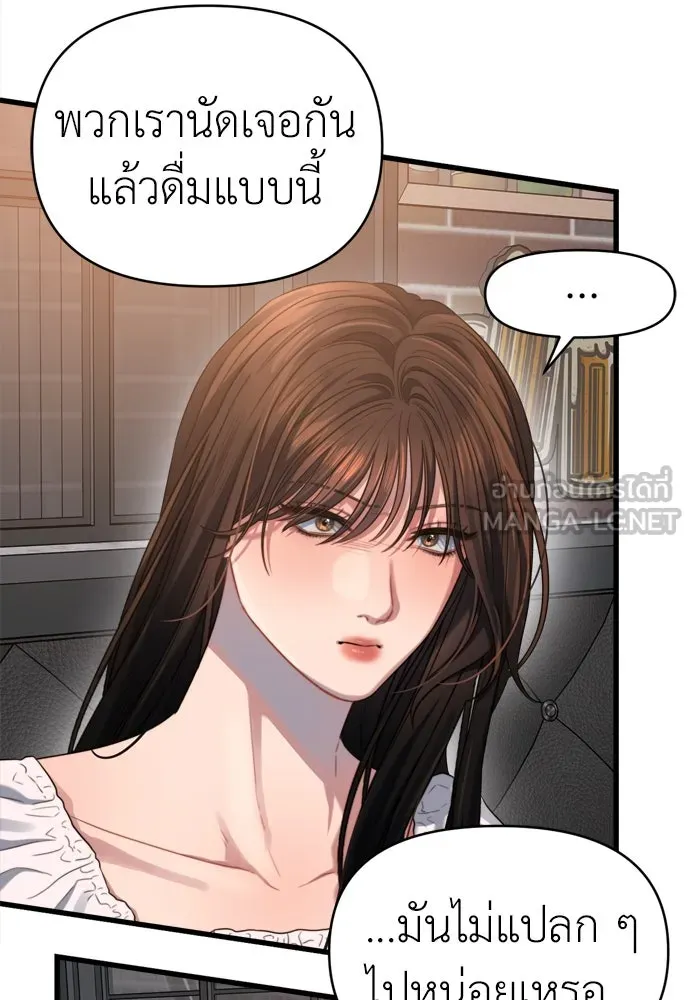 ปรารถนารักอันงดงาม ตอนที่ 51 รูปที่ 42