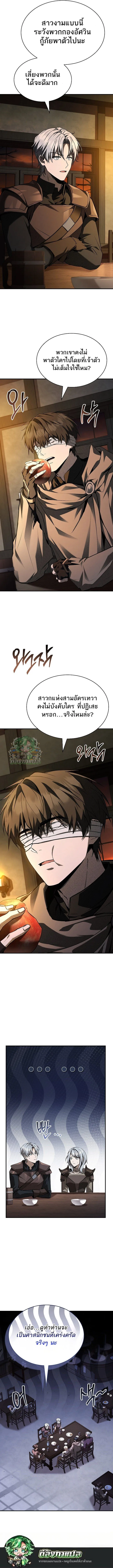 Night of the Soulless Heathens ค_ำค_นแห_งคนนอกร_ตไร_ว_ญญาณ ตอนที่ ตอนที่ 22 รูปที่ 14