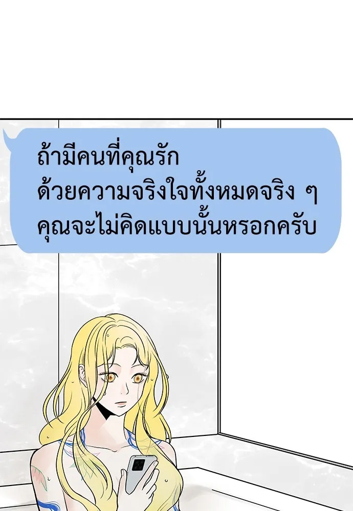 ถ่านไฟเราไม่เก่าเลย ตอนที่ 15 รูปที่ 106