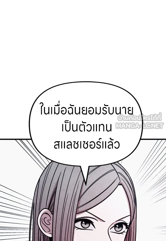 Zombie X Slasher ตอนที่ 63 รูปที่ 54