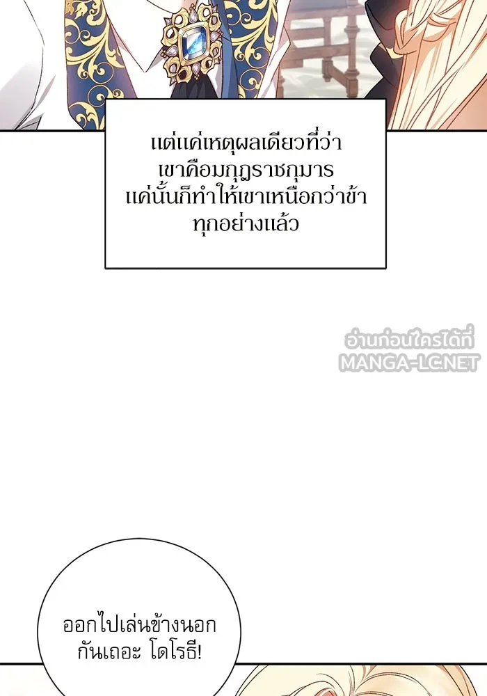 เกิดใหม่คราวนี้ ขอเป็นคนดีดูสักครั้ง ตอนที่ 1 รูปที่ 75