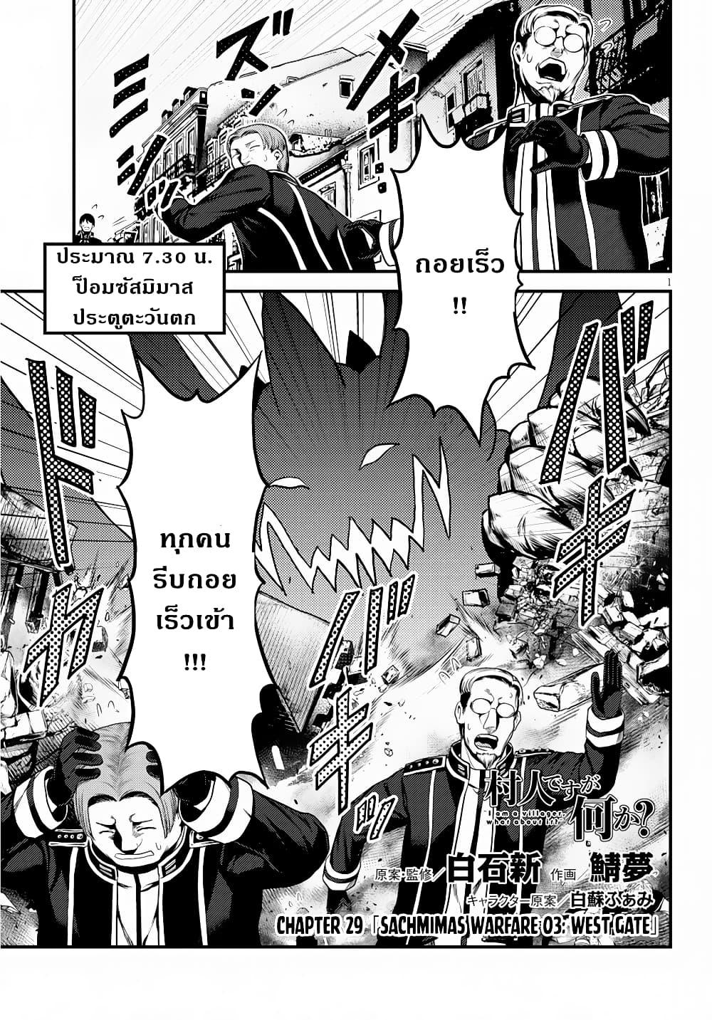 Manga-lc-com อ่านมังงะ อ่านการ์ตูน ออนไลน์ ฟรี Murabito desu ga Nani ka ตอนที่ 1 2 3 4 5 6 7 8 9 10 11 12 13 14 ฟรี ไม่มีโฆษณา Manga-lc - อ่าน มังงะ อ่าน การ์ตูน ออนไลน์ อ่านมังงะ ฟรี