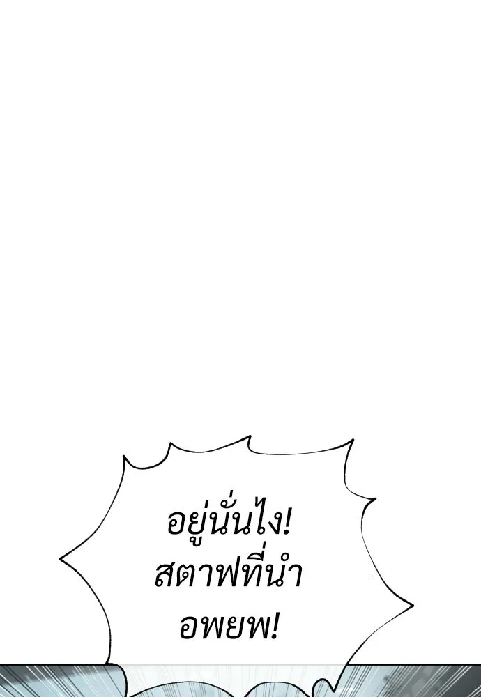 นักฆ่าย้อนวัย ตอนที่ 109 รูปที่ 106