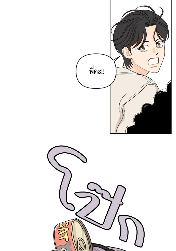 จริง ๆ แล้ว โอบารัมน่ะ… ตอนที่ 24 รูปที่ 7