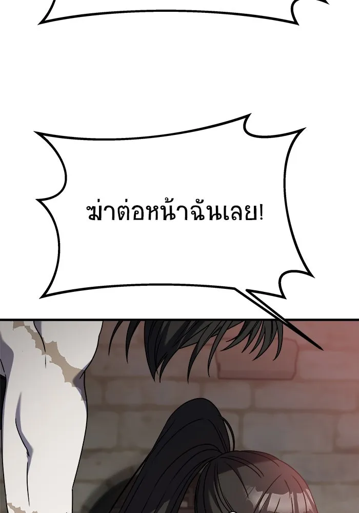 วายร้ายก็อยากมีรัก ตอนที่ 40 รูปที่ 103