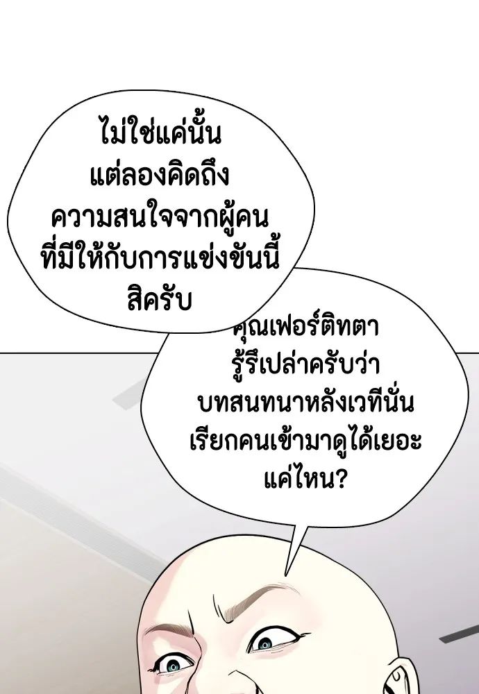 หมาหัวเน่าเก๋าเกินไป ตอนที่ 69 รูปที่ 68