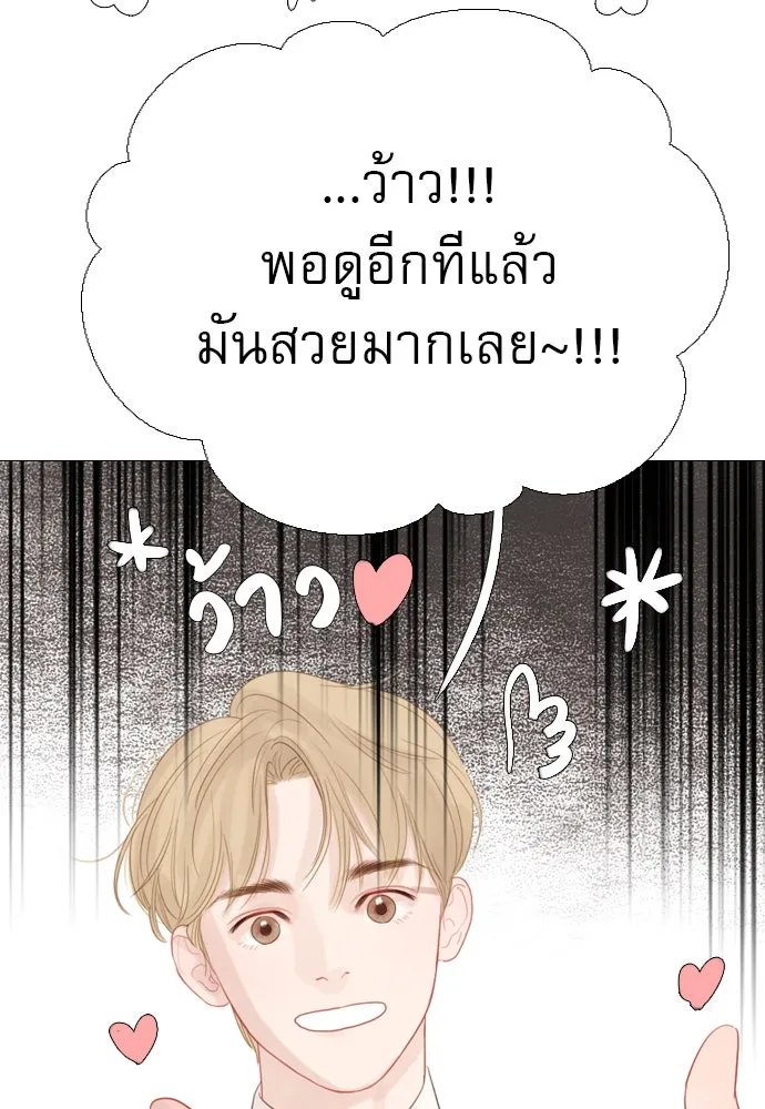 ถ้าไม่ร้อง ก็จงอ้อนวอนซะ ตอนที่ 14 รูปที่ 113