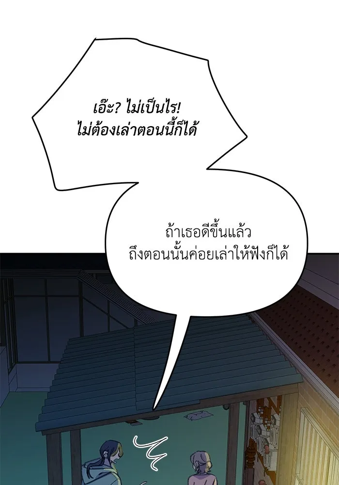 รักน้ำ รักปลา รักเธอนะ ตอนที่ 26 ปลาตัวแรก รูปที่ 59