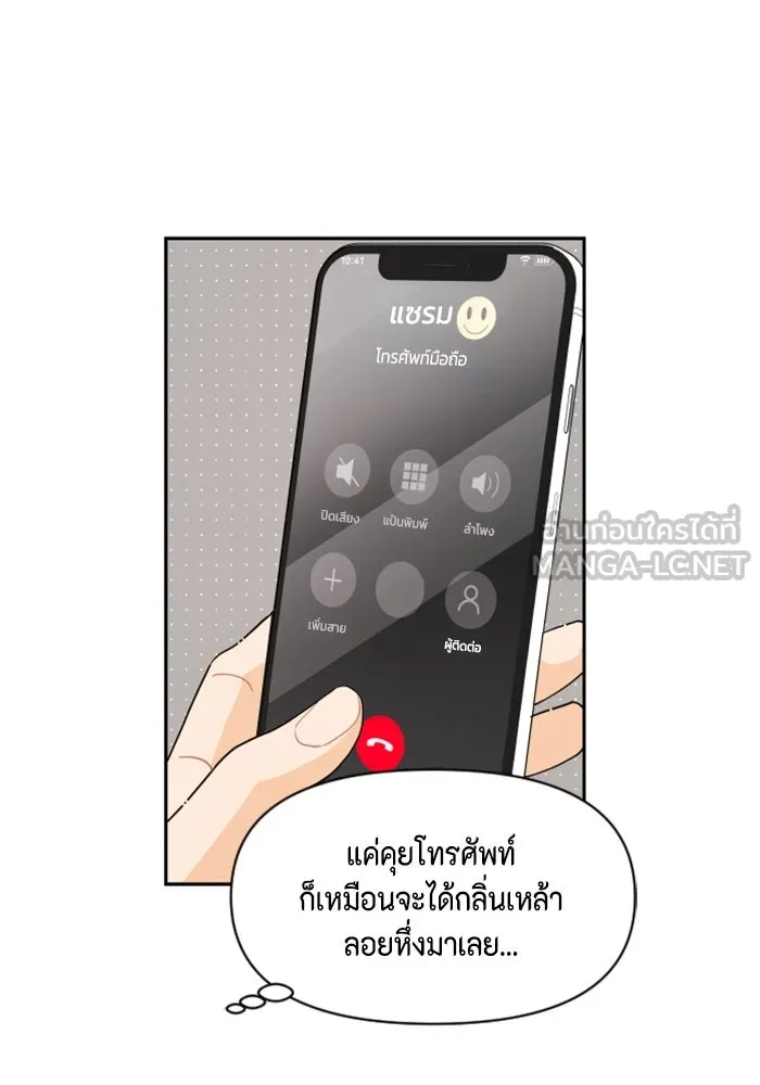 จริง ๆ แล้ว โอบารัมน่ะ… ตอนที่ 6 รูปที่ 15