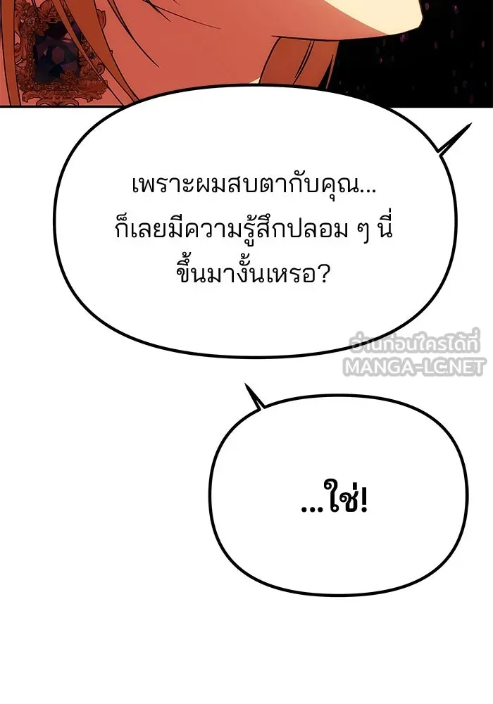 เกมรักจับสามี ตอนที่ 39 รูปที่ 102