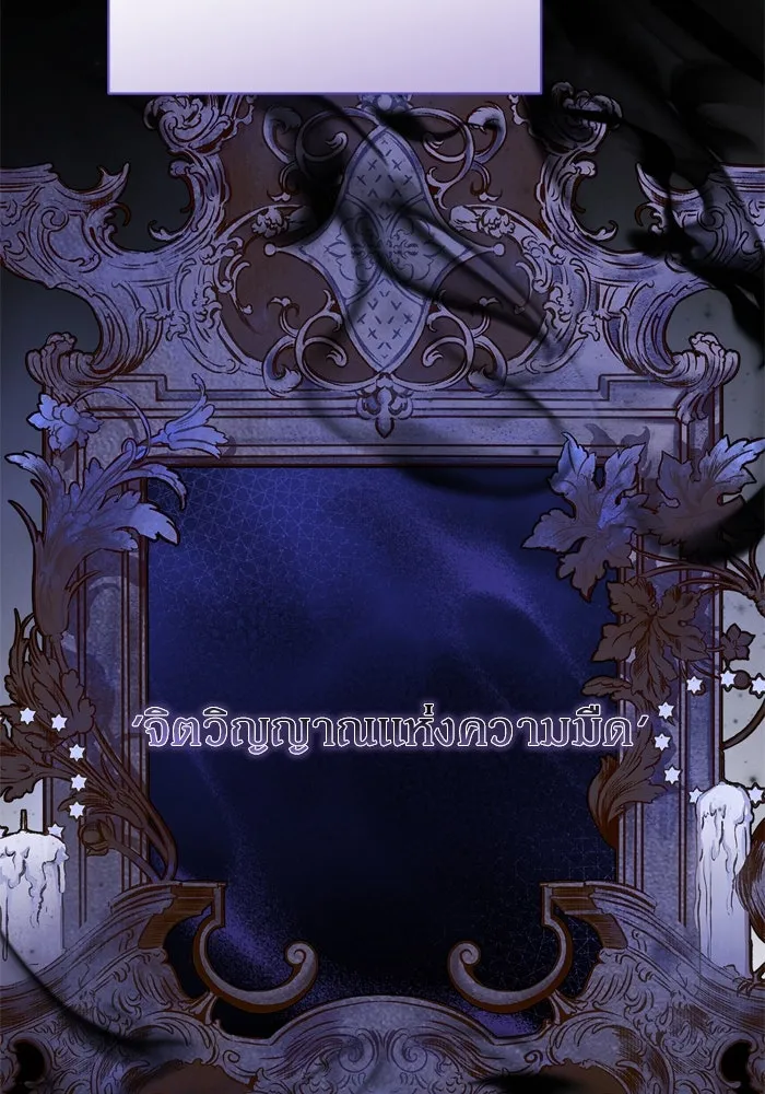 เกิดใหม่คราวนี้ ขอเป็นคนดีดูสักครั้ง ตอนที่ 36 รูปที่ 91