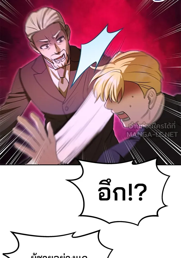 เกมรักจับสามี ตอนที่ 11 รูปที่ 72