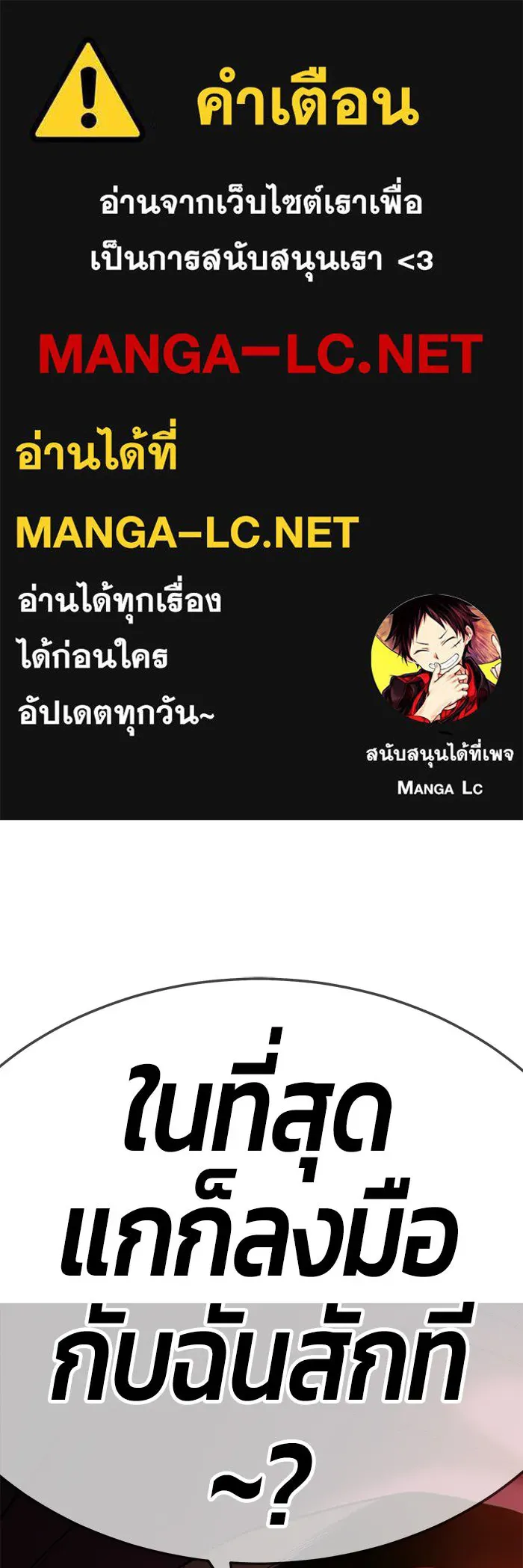 +99 ท่อนไม้พร้อมบวก ตอนที่ 24 รูปที่ 1