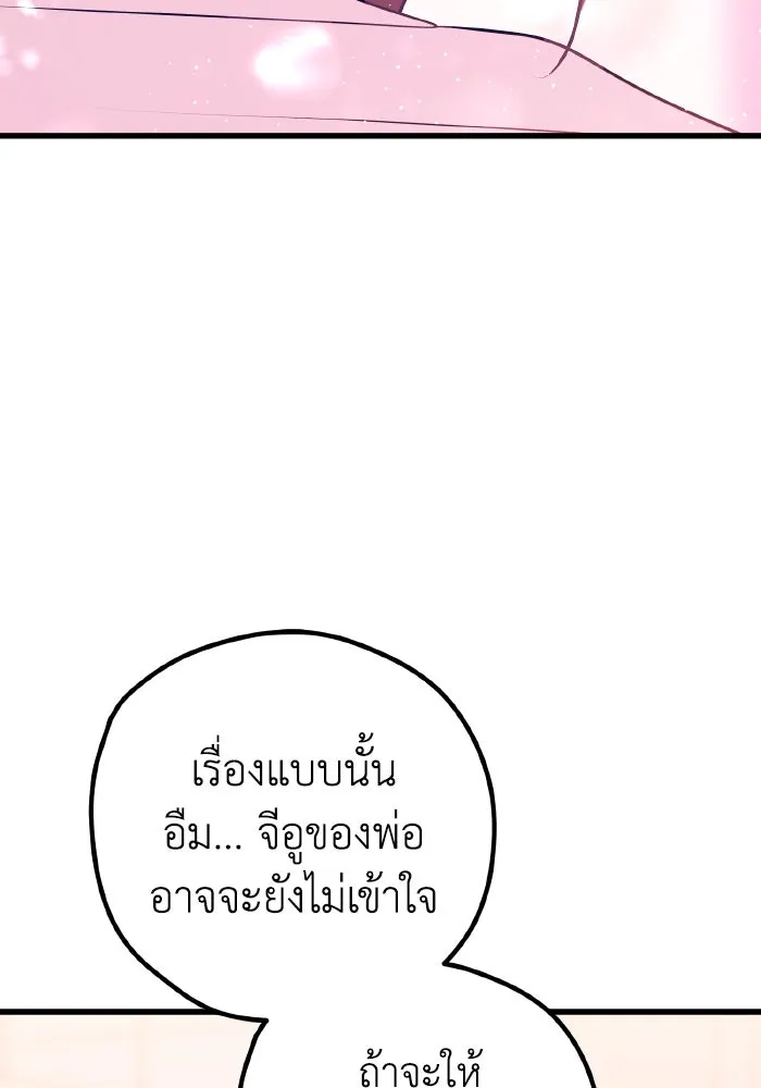 รักนี้ไม่มีรีไซเคิล ตอนที่ 109 รูปที่ 92