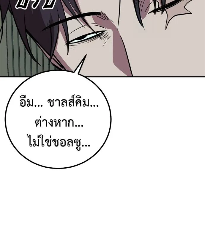 เรียกฉันว่าพระเจ้า ตอนที่ 28 รูปที่ 43