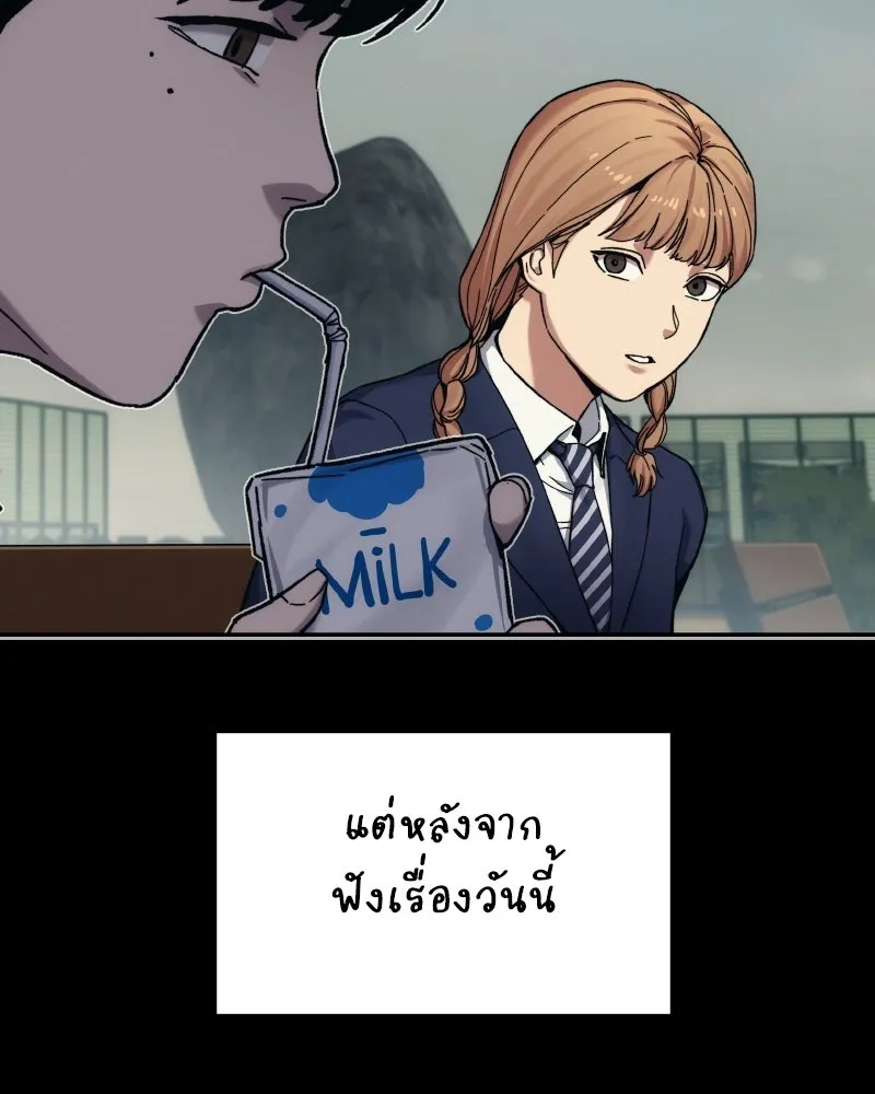 บอกมาค่าตัวเท่าไหร่ ตอนที่ 34 รูปที่ 158