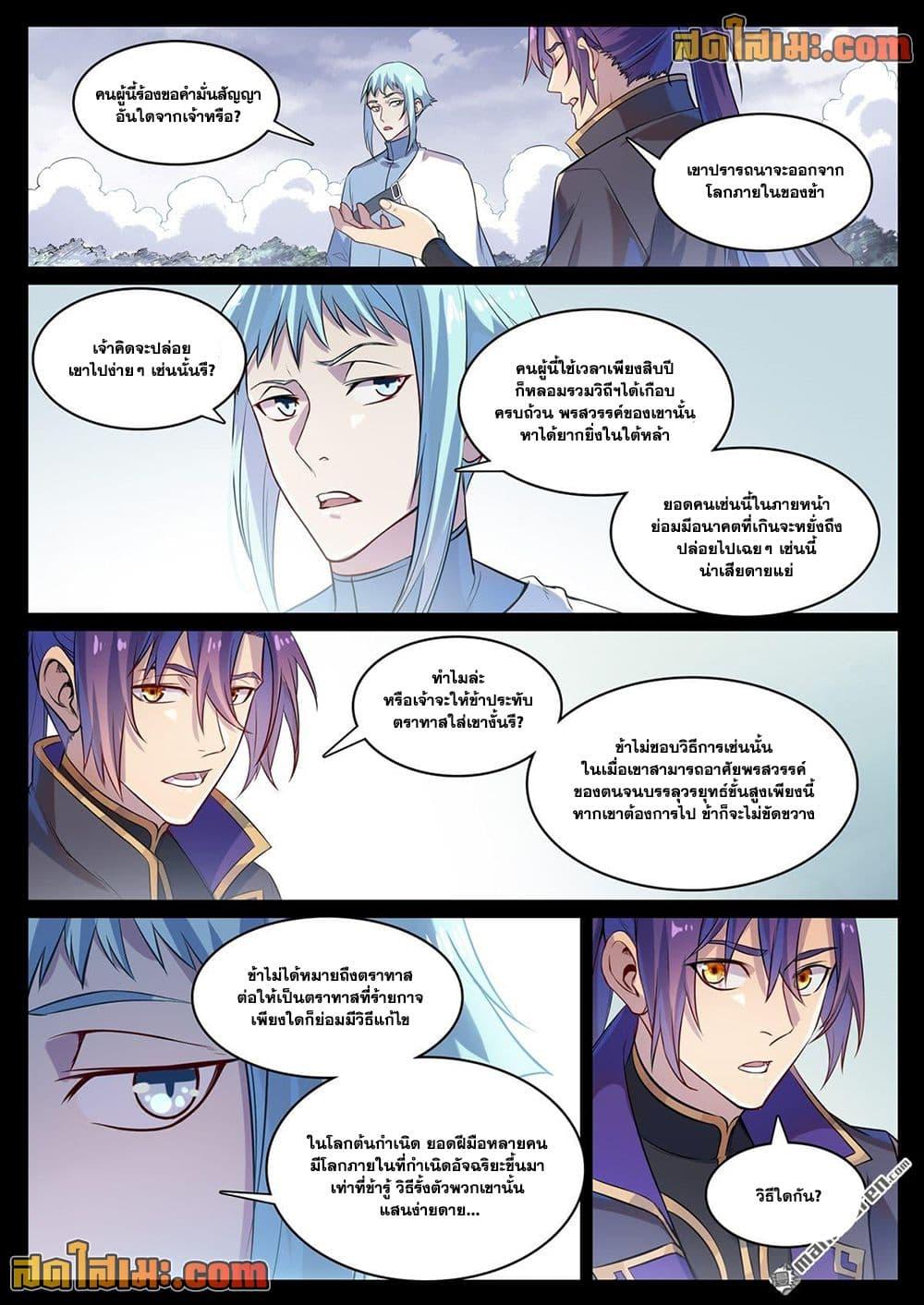 Manga-lc-com อ่านมังงะ อ่านการ์ตูน ออนไลน์ ฟรี Bailian Chengshen ตอนที่ 1 2 3 4 5 6 7 8 9 10 11 12 13 14 ฟรี ไม่มีโฆษณา Manga-lc - อ่าน มังงะ อ่าน การ์ตูน ออนไลน์ อ่านมังงะ ฟรี