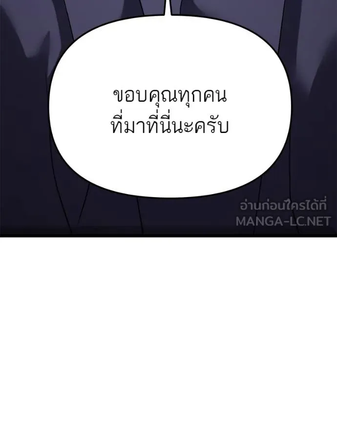 โทษที พื้นที่นี้ ตอนที่ 29 รูปที่ 182