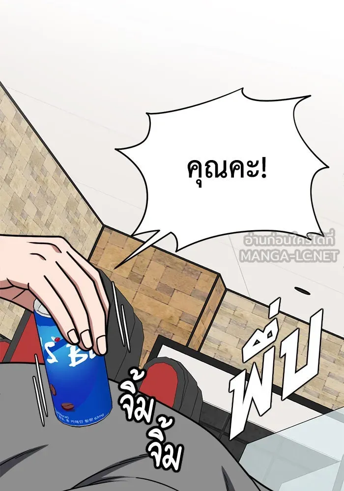 ช่วยเปลี่ยนฉันที ตอนที่ 211. ซีซัน 2 แบคซูยง 3 รูปที่ 87