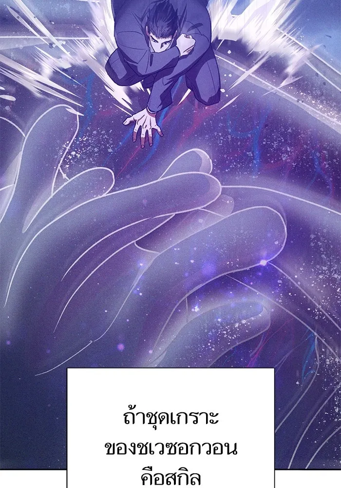 My S-Class Hunters ตอนที่ 147 นักขี่มังกร (2) รูปที่ 34