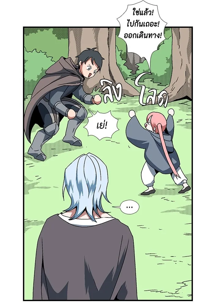 หนึ่งก้าวสู่เจ้ามาร ตอนที่ 6 เคว้งคว้าง (3) รูปที่ 52