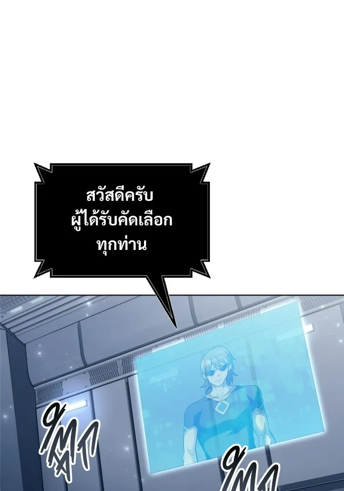 อูเร็ค มาซิโน่ ตอนที่ 59 บททดสอบของตระกูลแอรี่ 1 รูปที่ 16