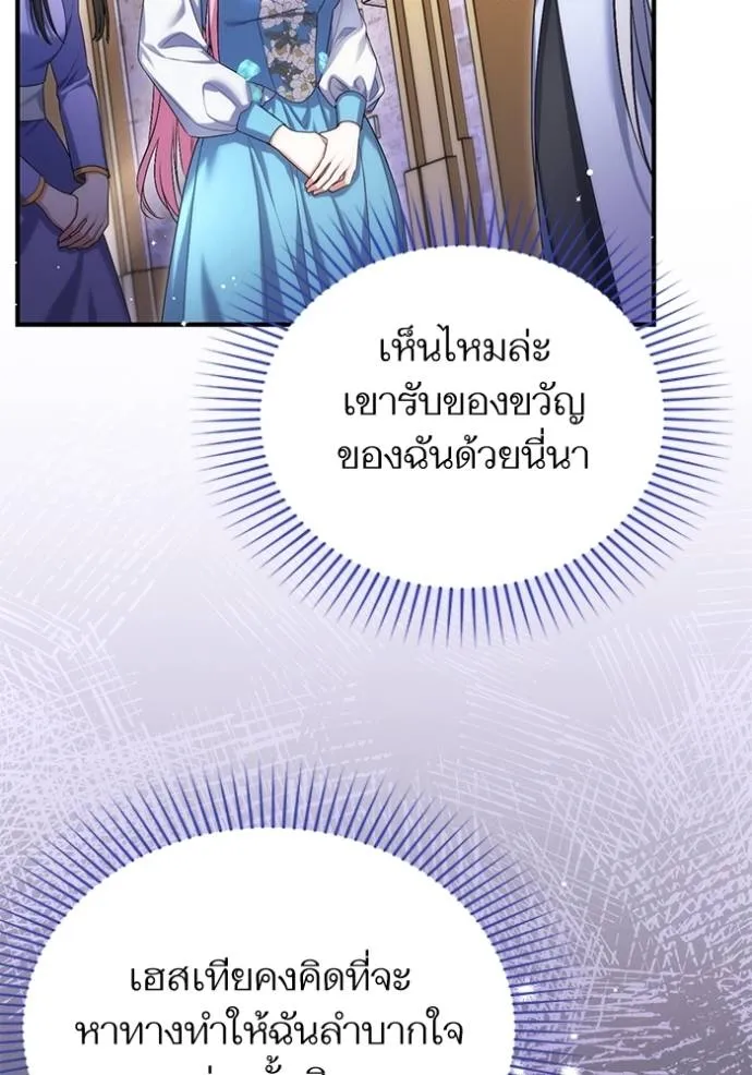 แด่ตัวละครโปรดที่ถูก ตอนที่ 90 รูปที่ 59