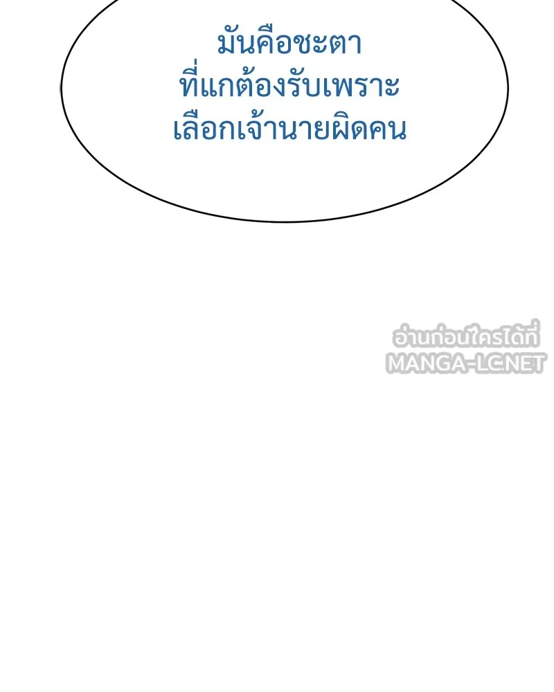 แบคXX ตอนที่ 89 รูปที่ 18