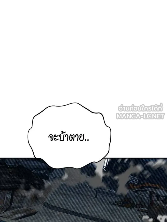 แยกร่างล่าอัตโนมัติ ตอนที่ 108 รูปที่ 54