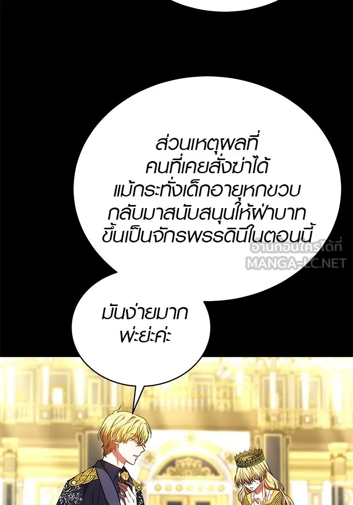 เหตุผลที่ฉันนอกใจ ตอนที่ 89 รูปที่ 81