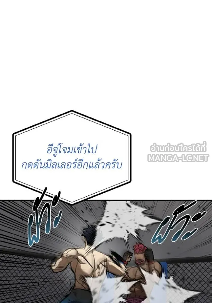 ราชาแห่งอ็อกทากอน ตอนที่ 169 รูปที่ 14