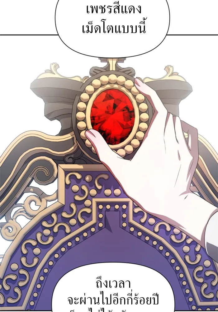 ชิงชีวิตพลิกลิขิตชะตา ตอนที่ 43. เตรียมตัวล่วงหน้า รูปที่ 20