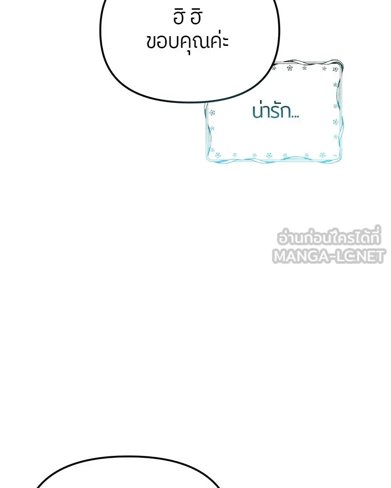 ย้อนเวลามาเป็นมักเน่ ตอนที่ 20 รูปที่ 123