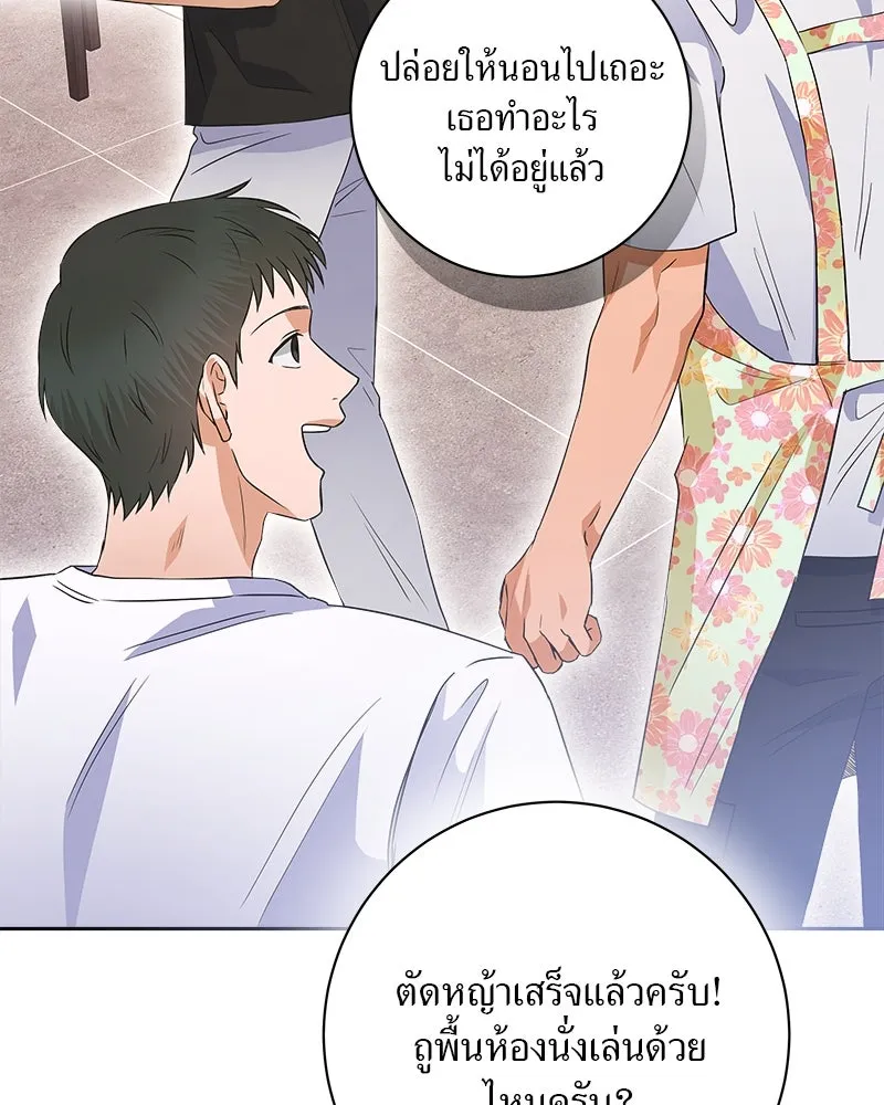 แด่ความเกลียดชัง ตอนที่ 10 รูปที่ 32