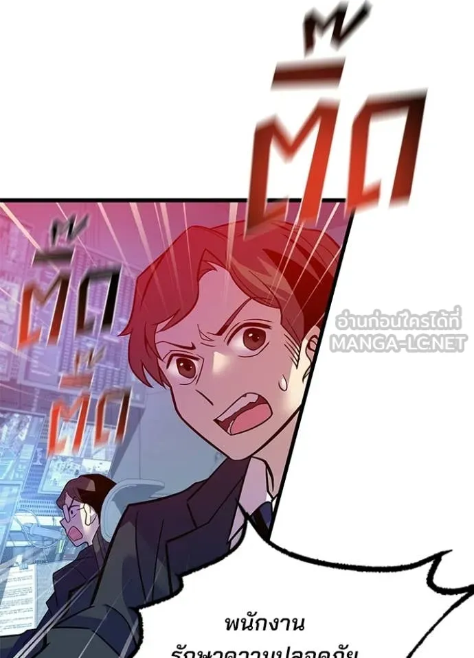 Villain to kill ตอนที่ 203 รูปที่ 2