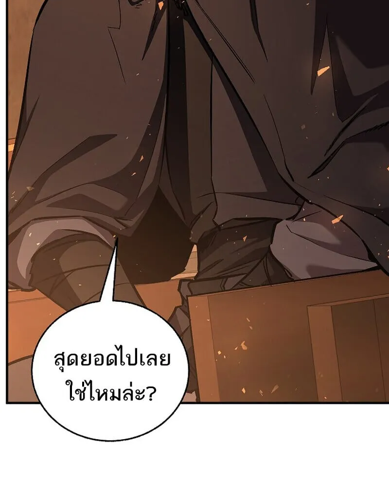 Childhood Friend of the Zenith สหายว_ยเยาว_ของข_าแข_งแกร_งท_ส_ดในใต_หล_า ตอนที่ ตอนที่ 84 รูปที่ 9