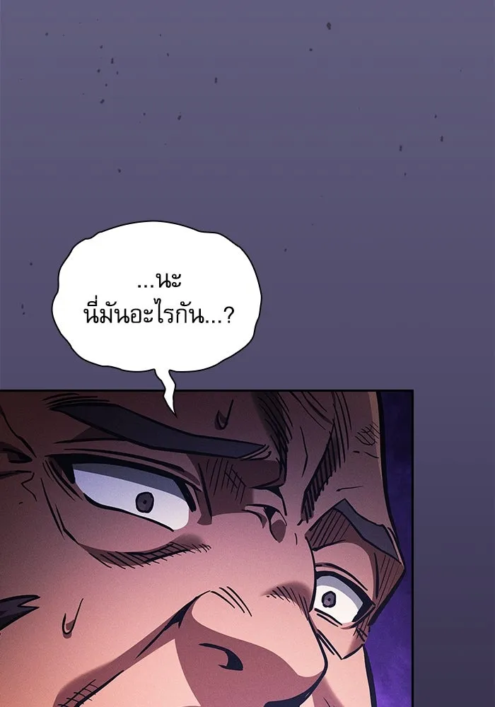 นักดาบอัจฉริยะจากอะคาเดมี ตอนที่ 106 รูปที่ 116