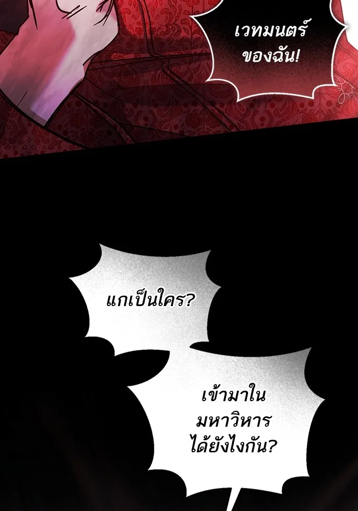 ทางหลุดพ้นของนักบุญลวง ตอนที่ 42 รูปที่ 77