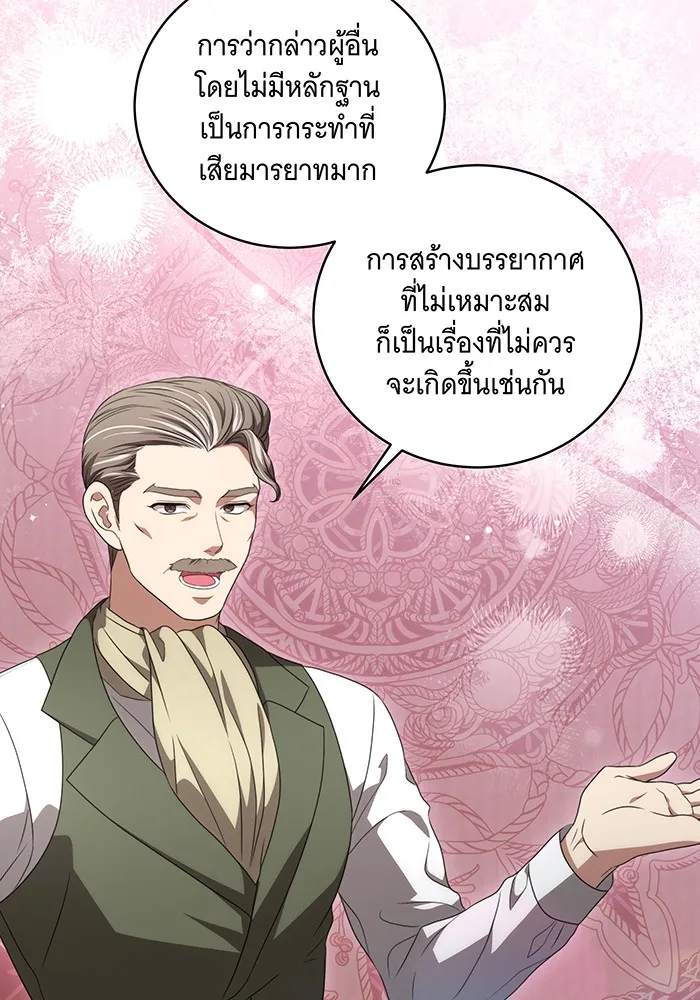ทุกอย่างที่เสียไป ฉันขอทวงคืน ตอนที่ 20 รูปที่ 14