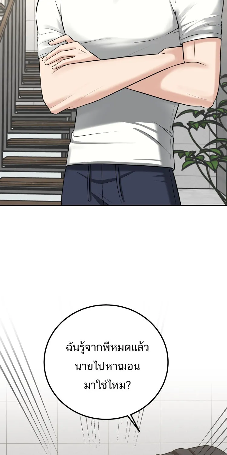 ตื่นมาอีกทีก็เป็นนายเอกไปซะแล้ว ตอนที่ 41 ชะล่าใจ รูปที่ 5