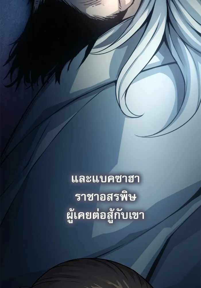 ลับลางลวง ตอนที่ 98 ลัทธิบูชาไฟ (2) รูปที่ 157