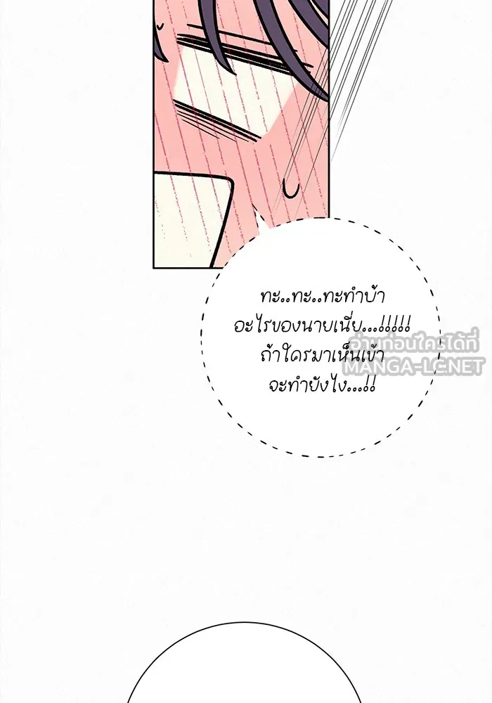 ปฏิบัติการรักวุ่นหัวใจ ตอนที่ 97 รูปที่ 72