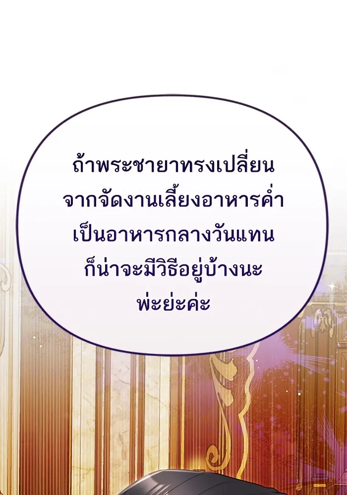 แด่ตัวละครโปรดที่ถูกทิ้ง ตอนที่ 74 รูปที่ 62